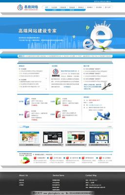 易商網(wǎng)絡(luò)網(wǎng)站模板圖片在網(wǎng)站建設(shè)中的關(guān)鍵作用